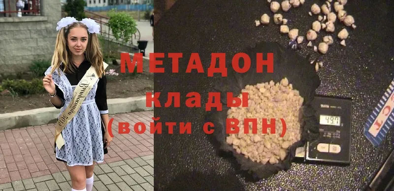 МЕТАДОН methadone  Вытегра 